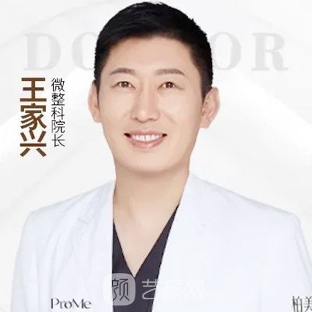 王家兴