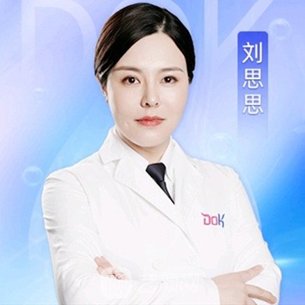 刘思思