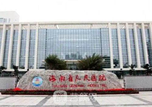 海口整形医院价目表更新