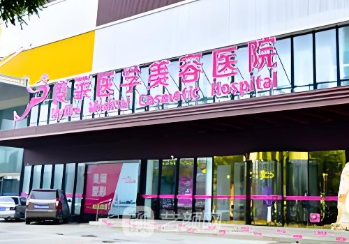 石家庄医美机构排名一览