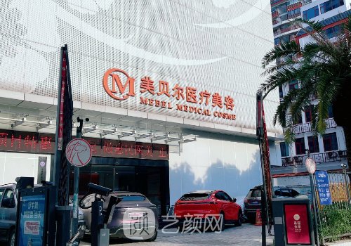 福州整形医院哪个医院好