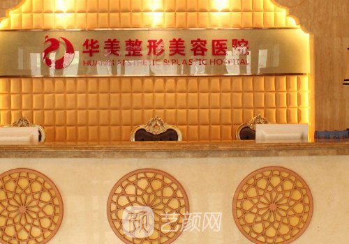 乌鲁木齐医美医院排名分