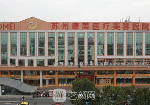 苏州整形医院排名第一是