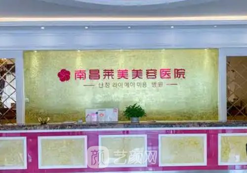 南昌整形医院排名前十位