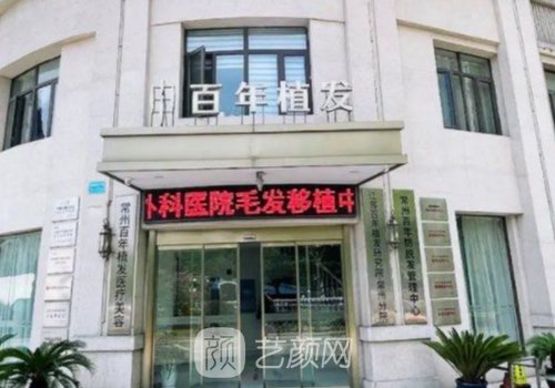 杭州植发效果怎么样?整体