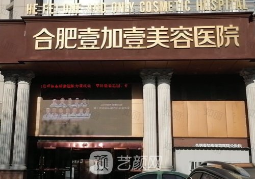 合肥整形医院自体脂肪丰