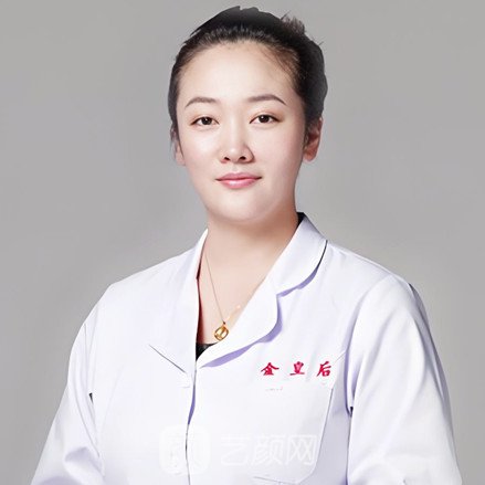 康珍