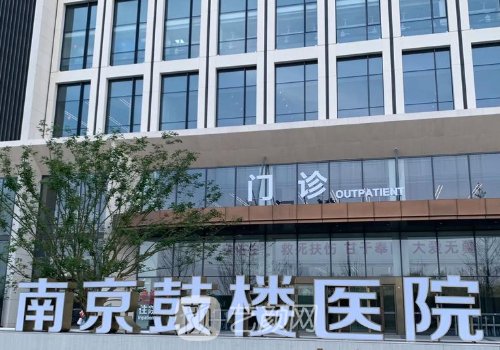 南京植发三甲医院哪家好