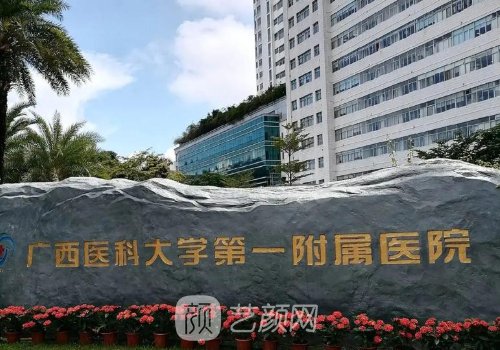 南宁磨骨手术哪个医院好