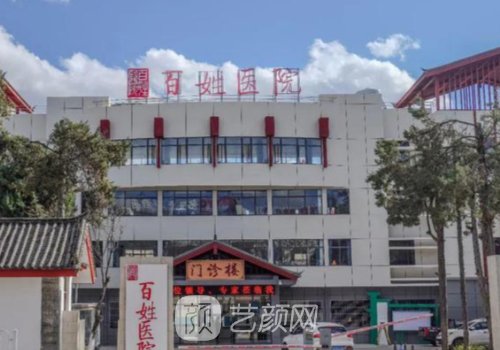 乌鲁木齐植发哪家好?百姓