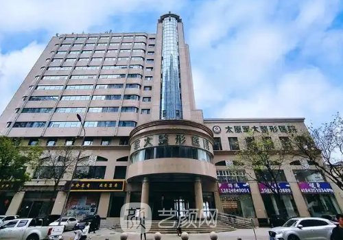 太原整形医院哪家好?军大