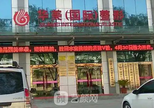 西宁整形医院排名前十位