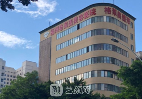 福州整形医院哪家好?高口