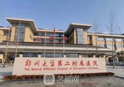 郑州磨骨医院有哪些?二附
