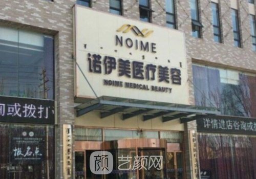 呼和浩特整形医院王艳波