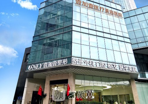 宁波医美哪家医院好?壹加