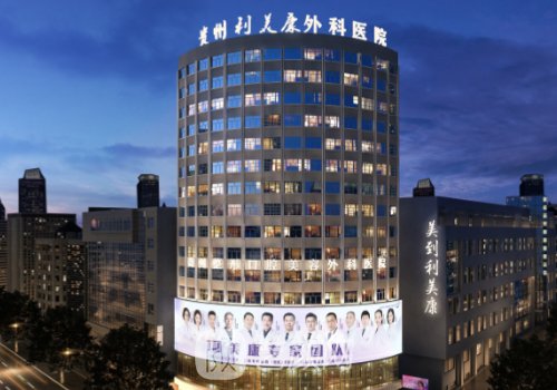 贵阳整形医院排名前三位