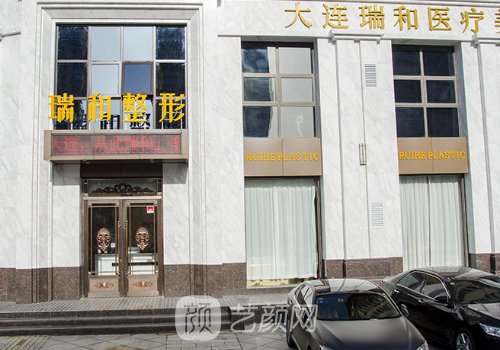 大连整形医院哪家靠谱?爱