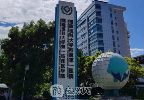 福州磨骨手术多少钱?收费