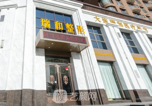 大连整形医院拉皮手术哪
