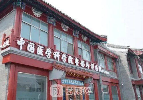 北京整形三甲医院排名更