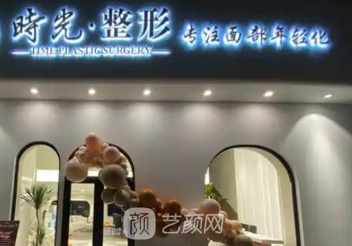 银川整形医院哪个比较好