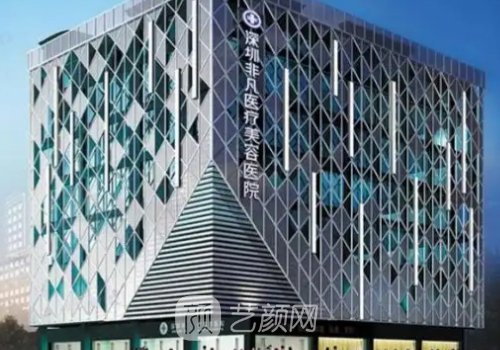 深圳医美排行榜公布|非凡
