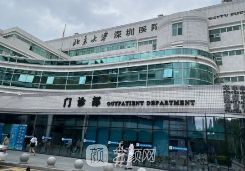 深圳磨骨医院哪家好?高口