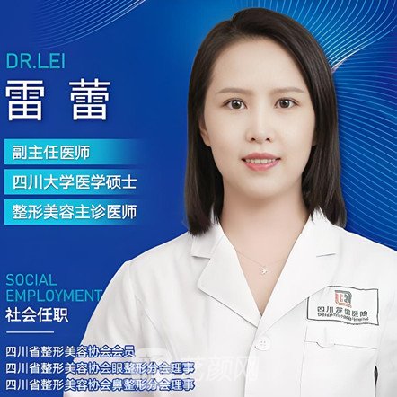 雷蕾