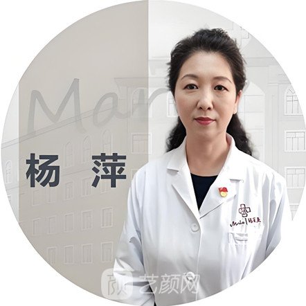 杨萍