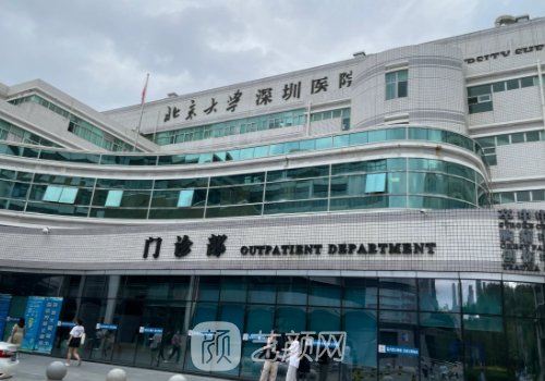 深圳磨骨手术多少钱?收费