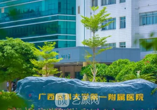 南宁磨骨手术多少钱?价格