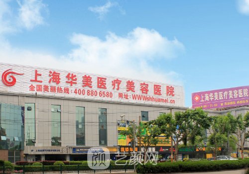上海整形医院排名更新|高
