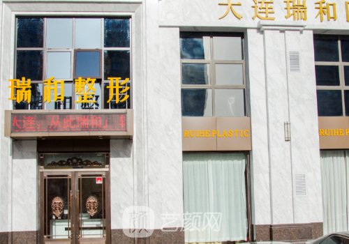 大连整形医院怎么样?整体