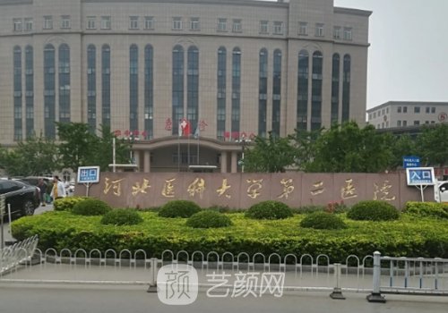 石家庄热玛吉三甲医院哪