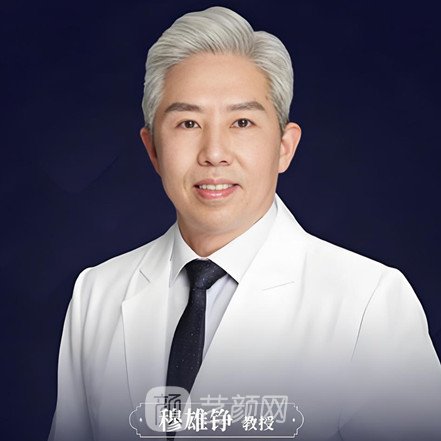 穆雄铮