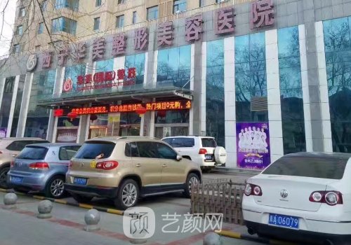西宁医美机构名单公开|服