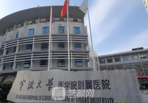 宁波医美哪家好?按实力与