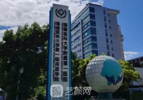 福州拉皮提升哪家医院好