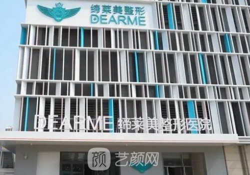 郑州热玛吉授权医院有哪