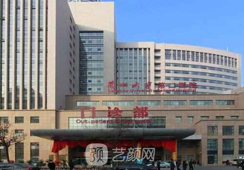 兰州整形医院怎么挂号?网