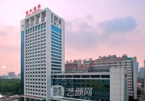 武汉整形医院官网更新|公
