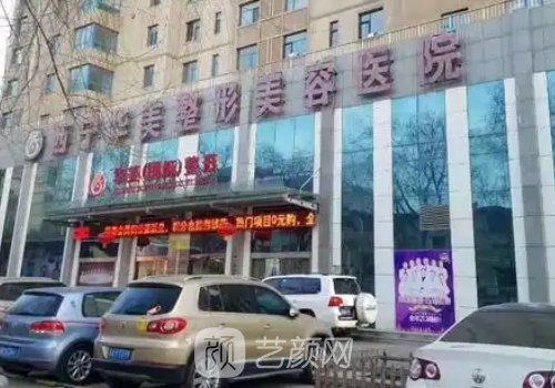 西宁整形正规医院曝光|华