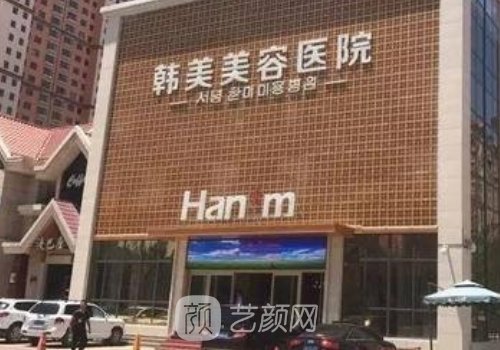 西宁整形美容医院哪家好