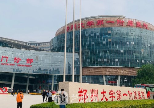 郑州整形医院排名前三甲