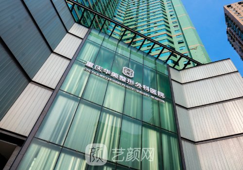 重庆隆胸最好的医院排名
