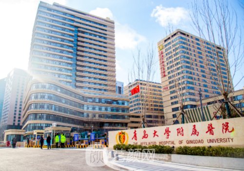 青岛拉皮除皱最好的医院