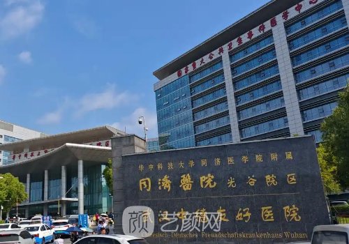 同济和协和哪个医院好?