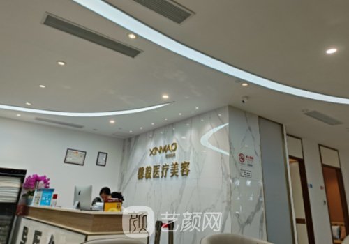 杭州馨貌医疗美容医院怎