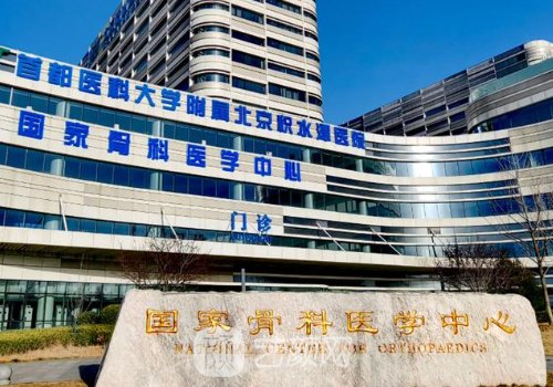 北京哪家医院能矫正腿型